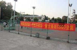 条幅广告 北京交通运输职业学院 